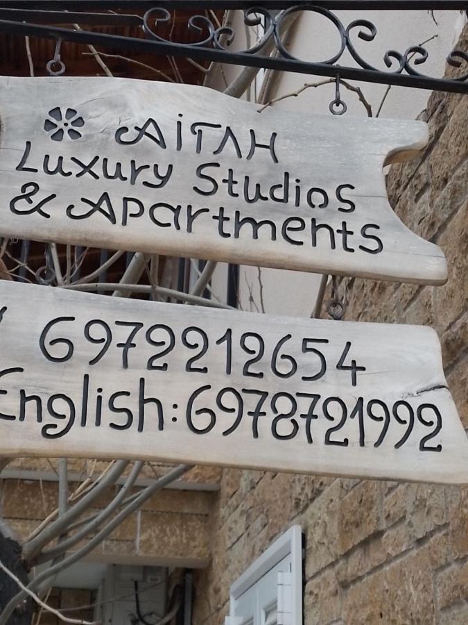 Aigli Luxury Studios Nea Roda Luaran gambar